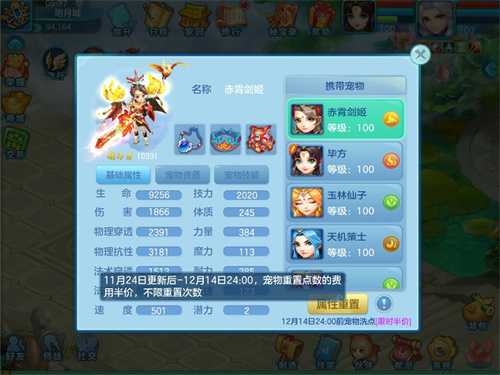 梦想世界3手游新增限时周挑战活动“星辰下凡”，宠物半价洗点、时光轮优惠来袭