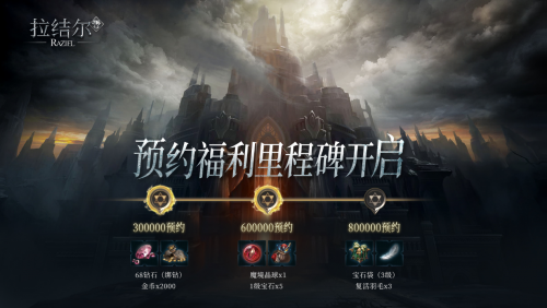《拉结尔》（纯净版）上线 暗黑玩家迎来年末最大惊喜