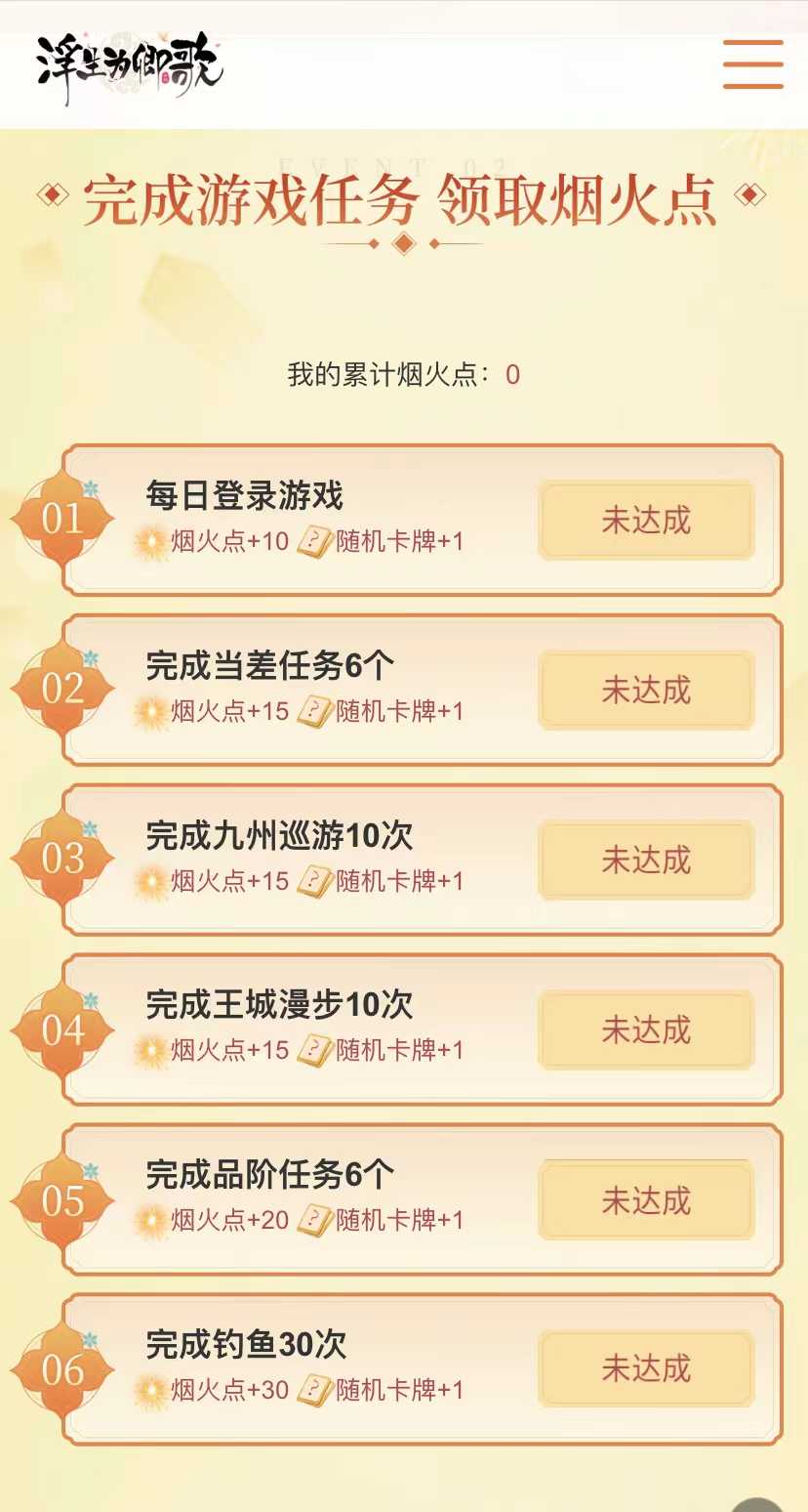 芳华盛世迎三载《浮生为卿歌》三周年盛典火热开启