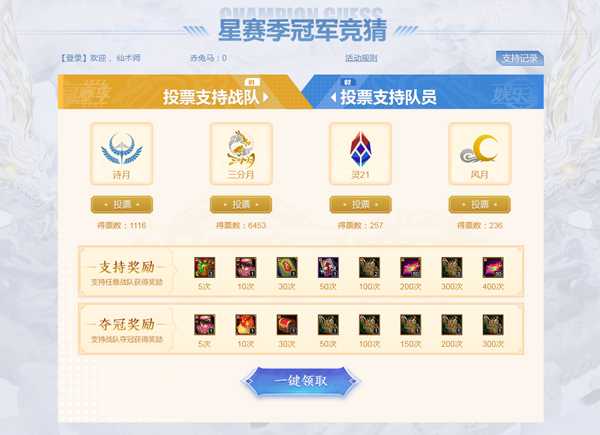 铸国风，竞向征程！2022电魂娱乐星赛季落地杭州“小白碗”