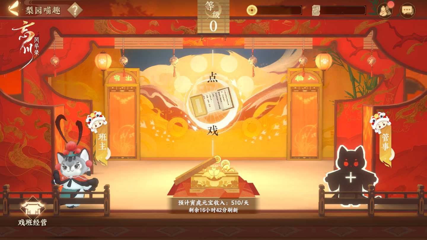 《忘川风华录》手游春节大版本已经上线！百戏朝新岁活动开启！