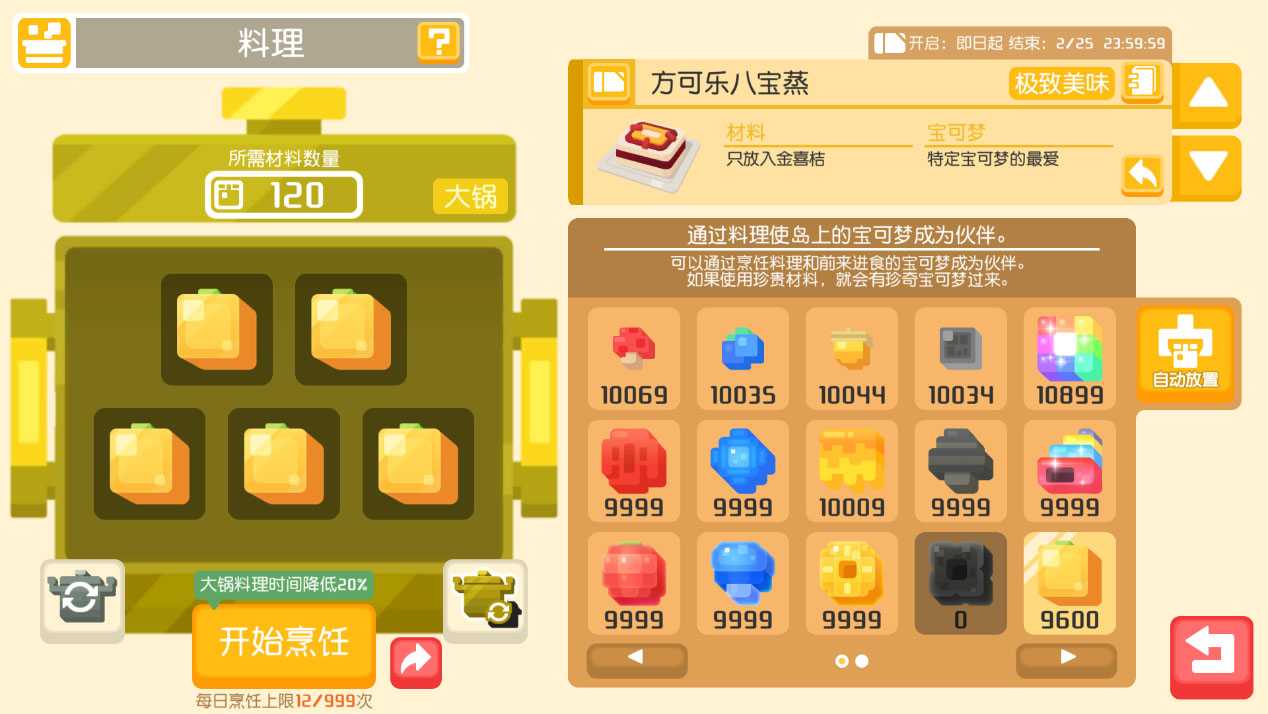 《宝可梦大探险》春节爆料：火球鼠新春首发，异色暴鲤龙来袭！