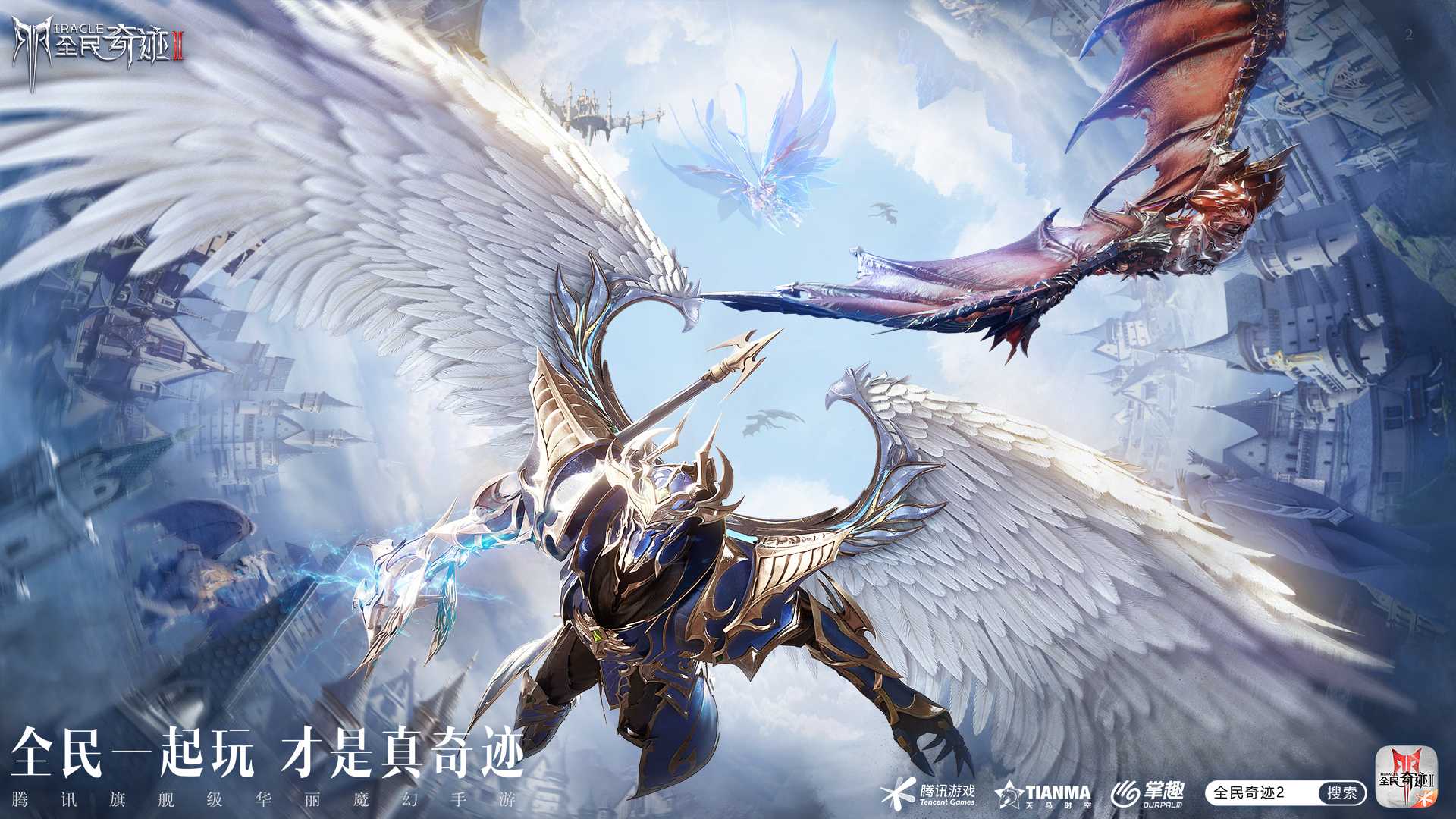 虎虎生威庆新春  《全民奇迹2》嘉年华玩法多