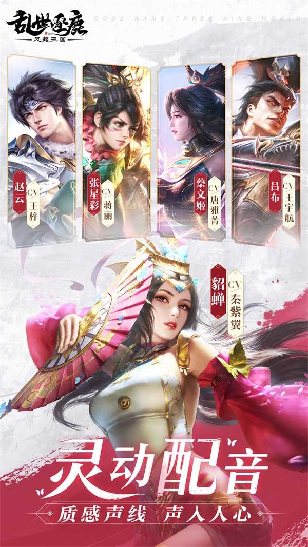 无计谋，不三国《乱世逐鹿：风起三国》打破常规养成玩法