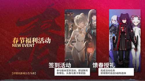 S级构造体参与活动可得！《战双帕弥什》全新版本「曙星致意」1月27日隆重开启！