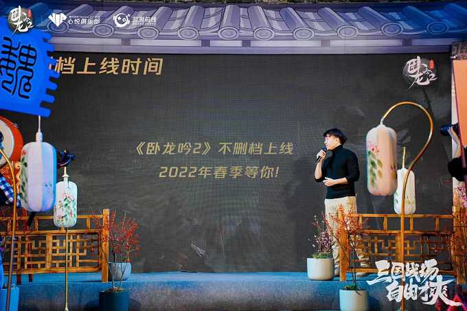 《卧龙吟2》特邀玩家见面会圆满落幕，与您共赴三国之约