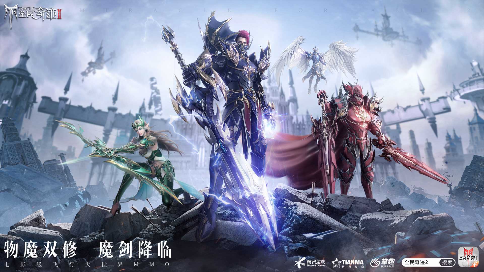 虎虎生威庆新春  《全民奇迹2》嘉年华玩法多