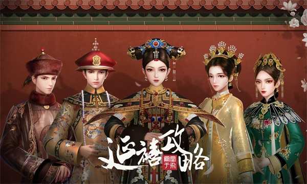 《延禧攻略》手游定档一月