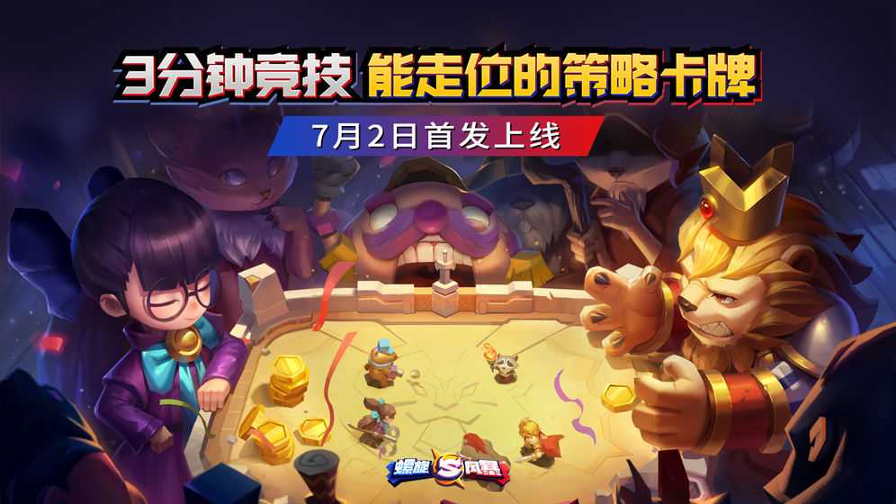 2020好玩的烧脑策略类游戏推荐 在游戏中运用智慧