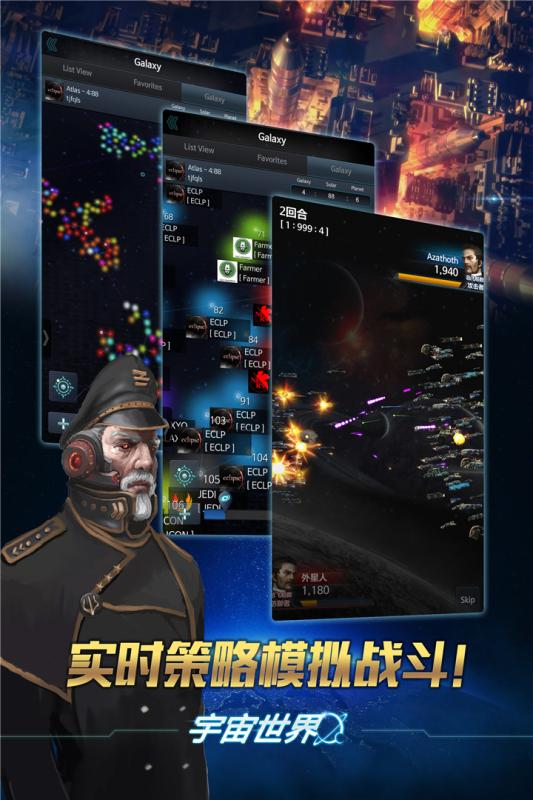 2023年太空科幻战争类手机游戏推荐 星际战争场面更大