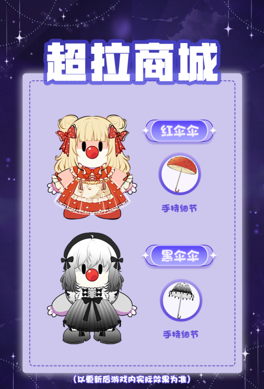 “冰雪童话”亮相《摩尔庄园》要财运还要桃花运
