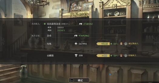风帆纪元全商会建立材料配方一览