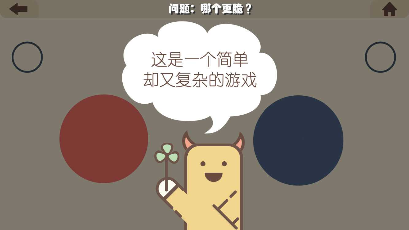 2021好玩的奇葩解密手游推荐 神脑回路