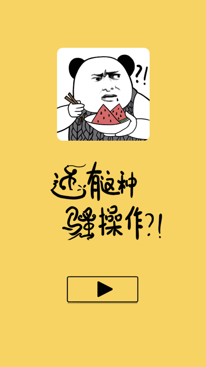 2021好玩的奇葩解密手游推荐 神脑回路