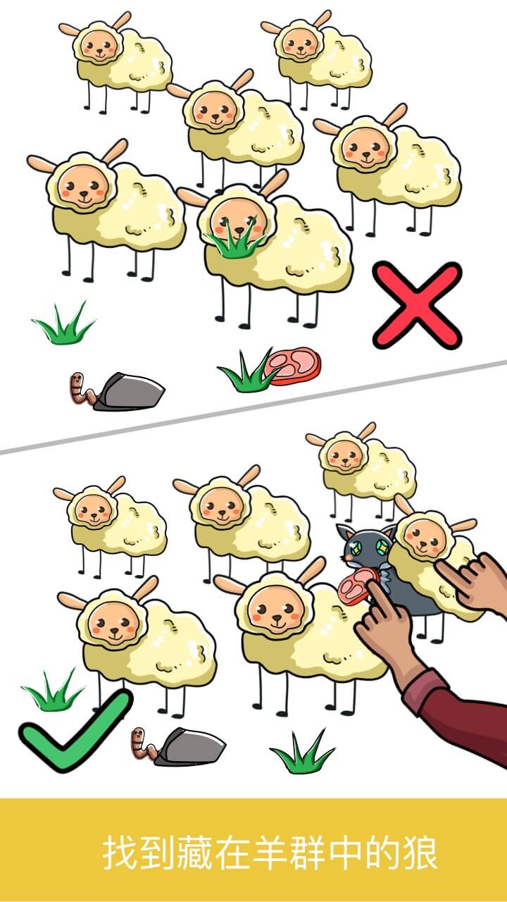 2021好玩的奇葩解密手游推荐 神脑回路