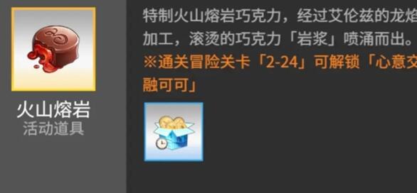 高能手办团交融可可配方做法大全