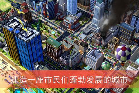 2023年好玩的城市经营手游推荐 模拟当市长