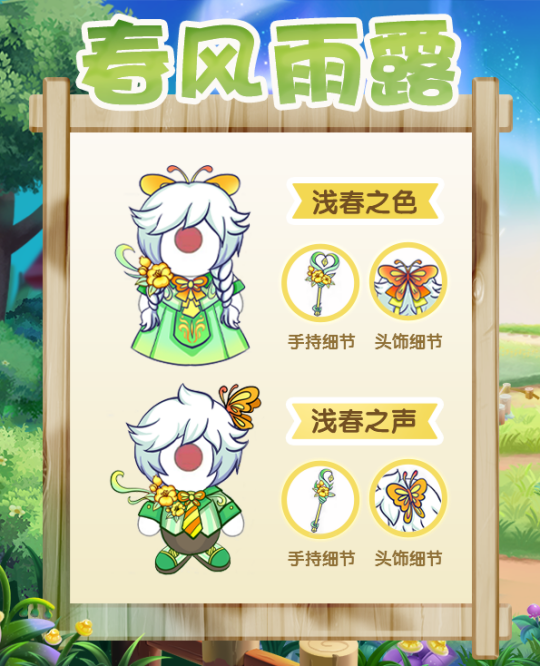 《摩尔庄园》新季节装扮曝光，舞会礼服免费领