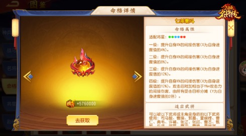 惊龙尤舞《三国杀名将传》武姬关银屏出战！