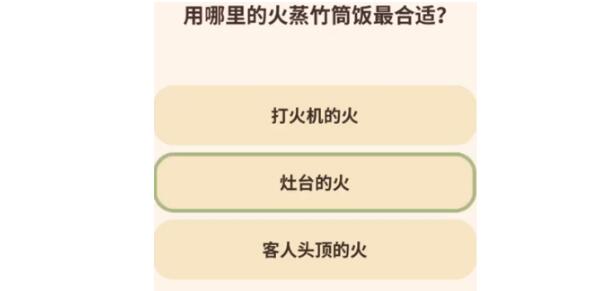 动物餐厅春日厨艺大赛第三关问题答案一览