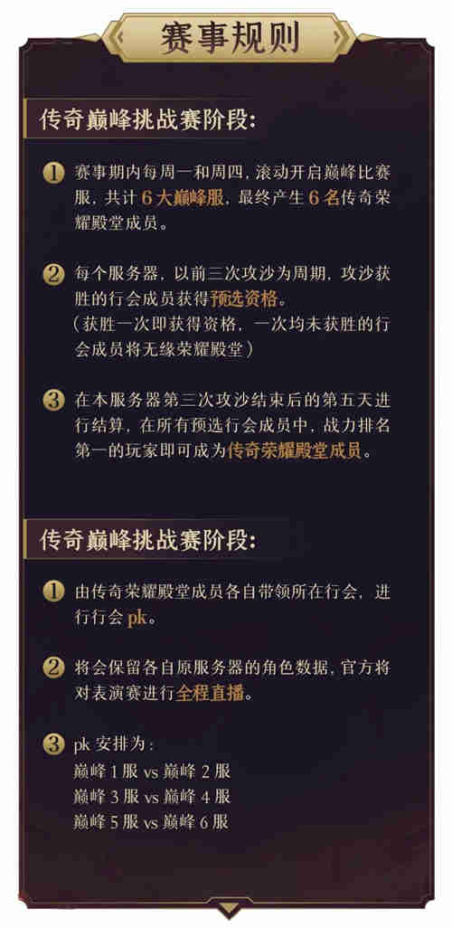 大神杯服激情开赛！《原始传奇》谭咏麟派发海量元宝礼包！