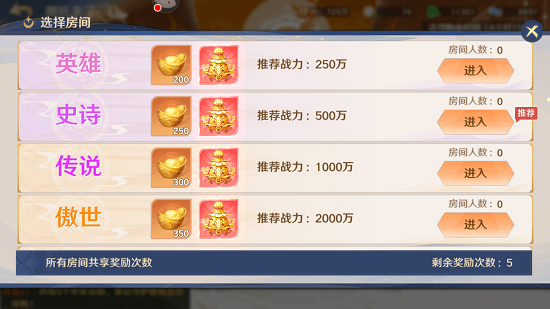 《自在西游》限定红将——超人气哪吒再临三界!