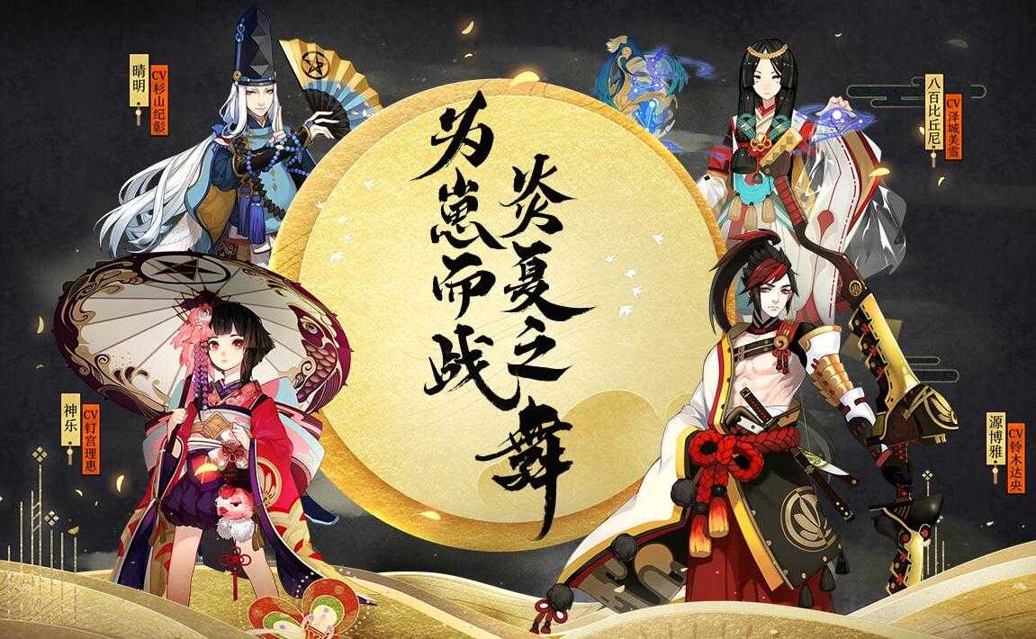 阴阳师系列游戏有哪些推荐 阴阳师主题系列