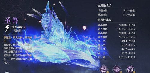 倒计时一天 《魔域手游2》公测预下载全渠道开启！