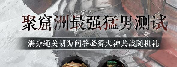 永劫无间胡为熟练度测试问题答案一览