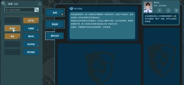 真探CC200618攻略大全