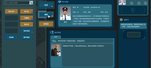 真探CC200618攻略大全