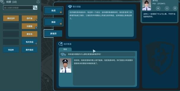 真探CC200618攻略大全