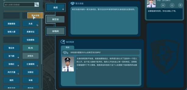 真探CC200920答案及案件报告