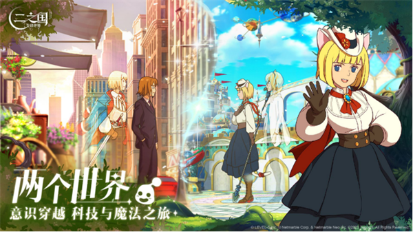 《二之国：交错世界》PV首曝 画面精美宛若电影