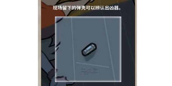 看不见的真相钟声悬案通关方法