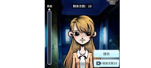 看不见的真相女孩和狗答案一览