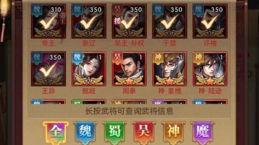 铁杆三国魏国三傻阵容搭配攻略