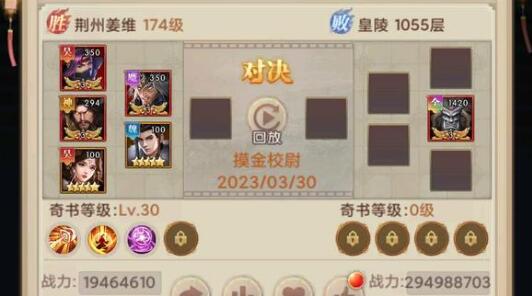 铁杆三国魏国三傻阵容搭配攻略