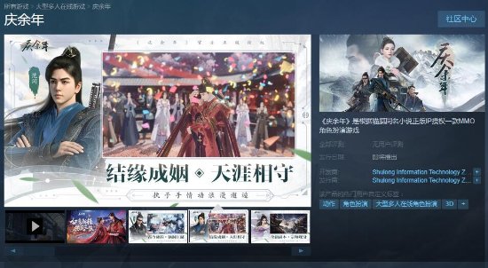 同名小说改游戏《庆余年》上线Steam界面：免费游玩