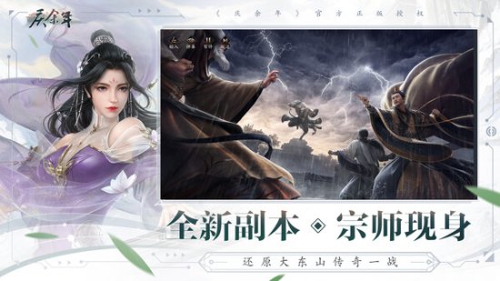 同名小说改游戏《庆余年》上线Steam界面：免费游玩