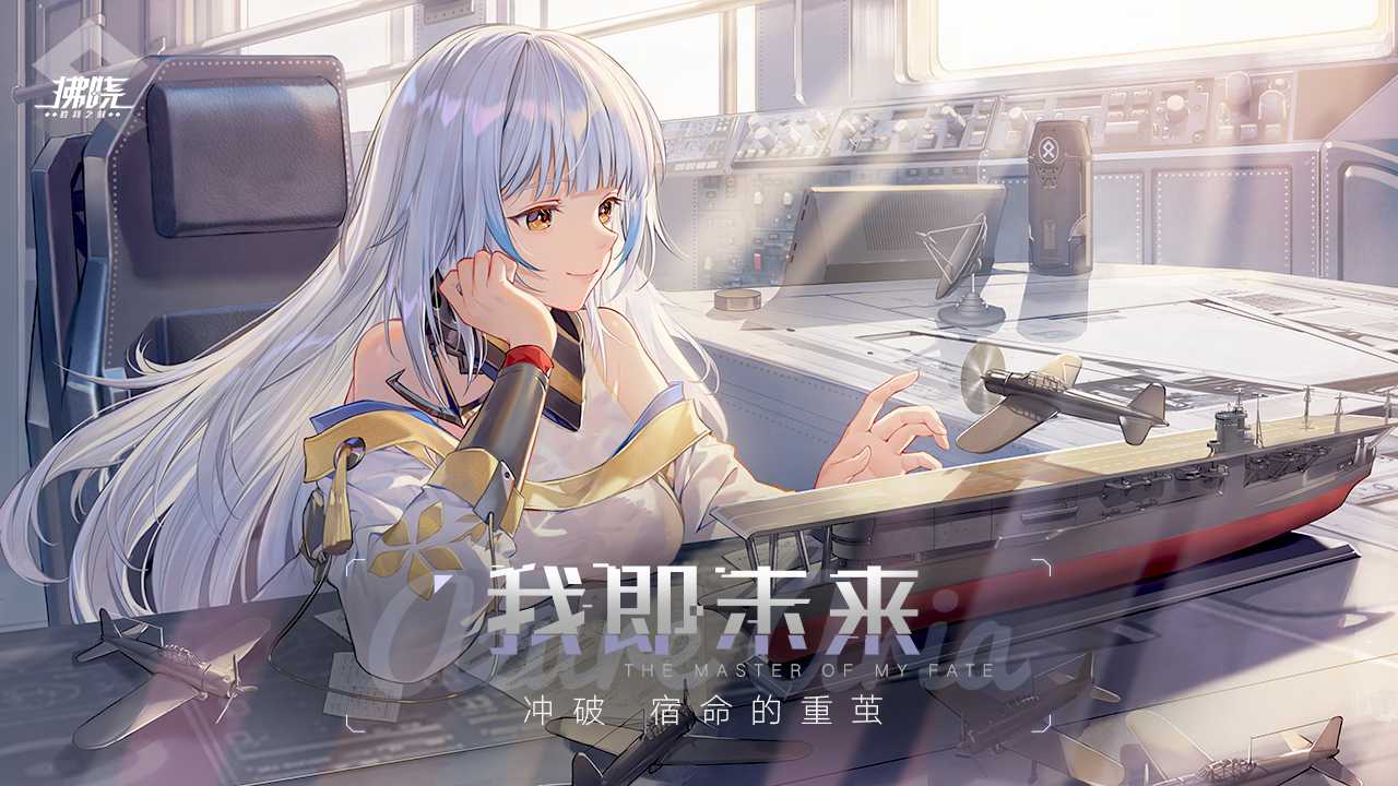 2022好玩的二次元海战手游推荐 可爱舰娘呀