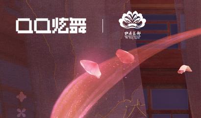 双新品发布会 | 你隔着茫茫人海，带着温柔奔赴而来~