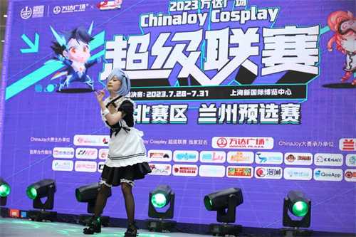 全国首场!2023万达广场 X ChinaJoy Cosplay 超级联赛西北赛区兰州赛区预选赛圆满结束!