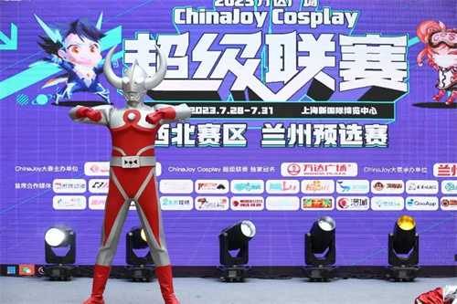 全国首场!2023万达广场 X ChinaJoy Cosplay 超级联赛西北赛区兰州赛区预选赛圆满结束!