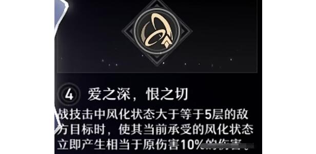 崩坏星穹铁道桑博星魂搭配及加点