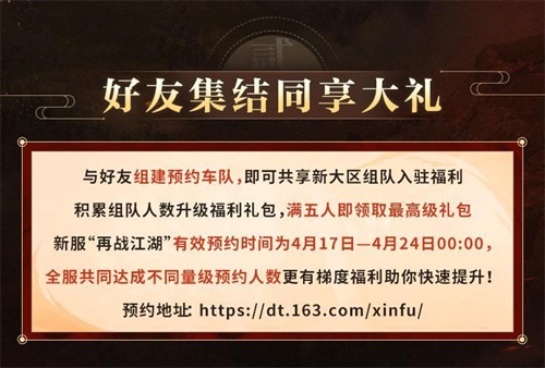 春日特惠！《大唐无双》手游421新区重磅福利解读！