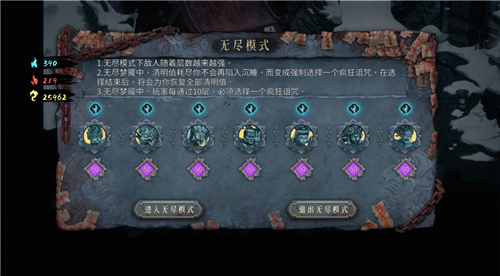 4 月 20 日!《暖雪》手游免费更新 DLC 烬梦&无尽模式