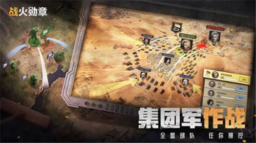 莉莉丝新作《战火勋章》：做更具RTS操作体验的现代战争策略手游