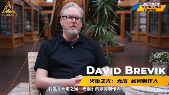 《火炬之光无限》5月10日正式公测，刷宝之旅即将开启！