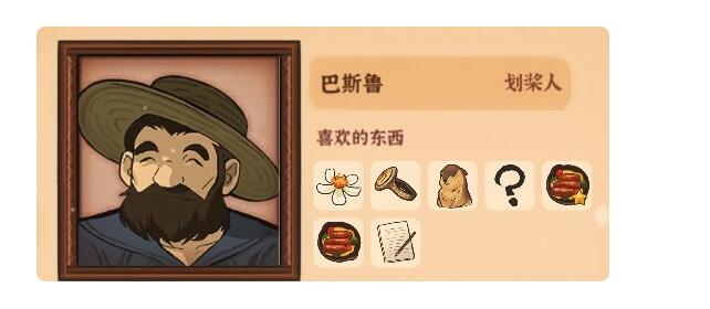 火山的女儿礼物喜好一览